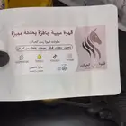 القهوة السعودية العود المروكي