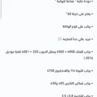 بلوف حرارة رياضية للنيسان باترول فتك بلاتينيوم أرمادا نافارا