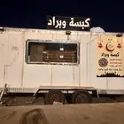 فودترك لبيع