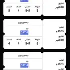 تذاكر مباريات المنتخب السعودي و اندنوسيا