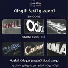 تصميم وتنفيذ اللوحات