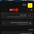 يوزر سناب نقاطه 50 الف ب 40 ريال