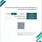 مسوق عقاري