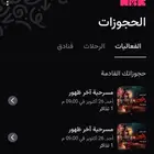 تذاكر مسرحيه اخر ظهور البلام اليوم