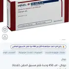 ابره جونال 450 متوفره ثلاث حبات