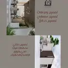 تصميم