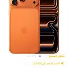 متوفر أيفون 17 برو ماكس