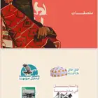 مطبوعات ستكر بنر رول اب بوب اب