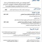 تصميم سيرة ذاتيه ATS وغيرها من التصاميم في مدة قصيرة