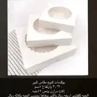 بوكسات للبيع