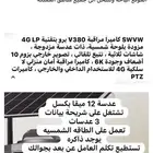 كاميرا طاقه شمسيه بشريحه