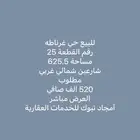 للبيع ارض غرناطة موقع مميز على شارعين