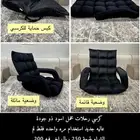 كرسي رحلات
