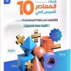 كتب بصيغة الbdfبسعر رخيصصص