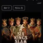 تذاكر التنس