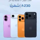 تقسيط اجهزه ومبالغ