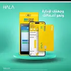 نقاط بيع هلا ((شبكة ))