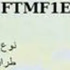 لوحة نقل خاص 5050