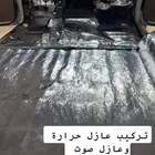 عازل صوت للسيارت