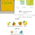 عطر ارماف ليموني