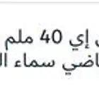 ساعه ابل