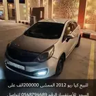كيا ريو للبيع