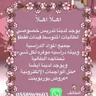 تدريس