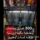 ورشة لمسات لصيانة السيارات وجميع انواع قطع الغيار والكمبروسر