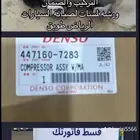 مع متجر لمسات افضل العروض والاسعار وصيانة جميع انواع السيارا