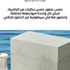 عطور عساف جديد