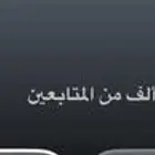 حسابات سناب شات