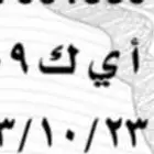 لوحة نقل أ ى ك 2009
