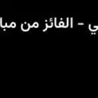 تذاك ر السعوديه وكوريا اسيا