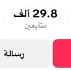 موقع زيادة المتابعين في التك توك واللايكات
