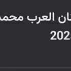 تذاكر محمد عبده الرياض