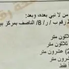 ارض للبيع في مخطط الناصف