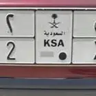 للبيع لوحة خصوصي