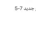 بيت شعر للبيع اخو جديد 7-5