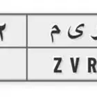 لوحة ريم للبيع