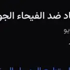 الاتحاد و الفيحاء بسعرها