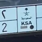 الاحساء الوحه للبيع على السوم