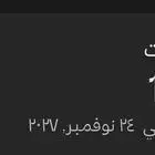 اميال الفرسان