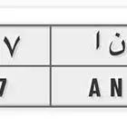 لوحة ا ن ا 3107