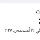 للبيع اميال الفرسان صلاحية طويلة