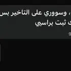مدربة قيادة