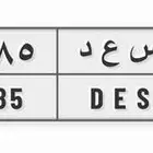 لوحه بأسم سعد 6385