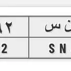 لوحة عليها اسم (انس ) السوم واصل 4000 ألف