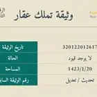 ارض للإيجار