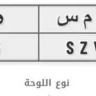 لوحه ى م س 65
