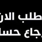 استرجاع حسابات مسروقه او مفقوده